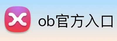 ob官方入口 Logo